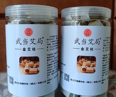 武当艾局-珍品金艾柱