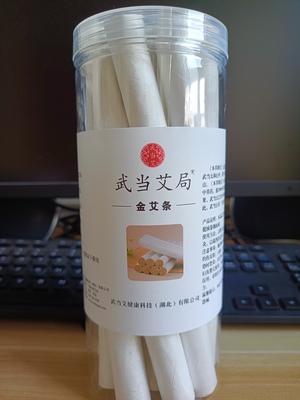 武当艾局-珍品艾条