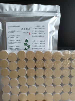 武当艾局-精品金艾柱