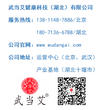武当艾公众号尾页.png