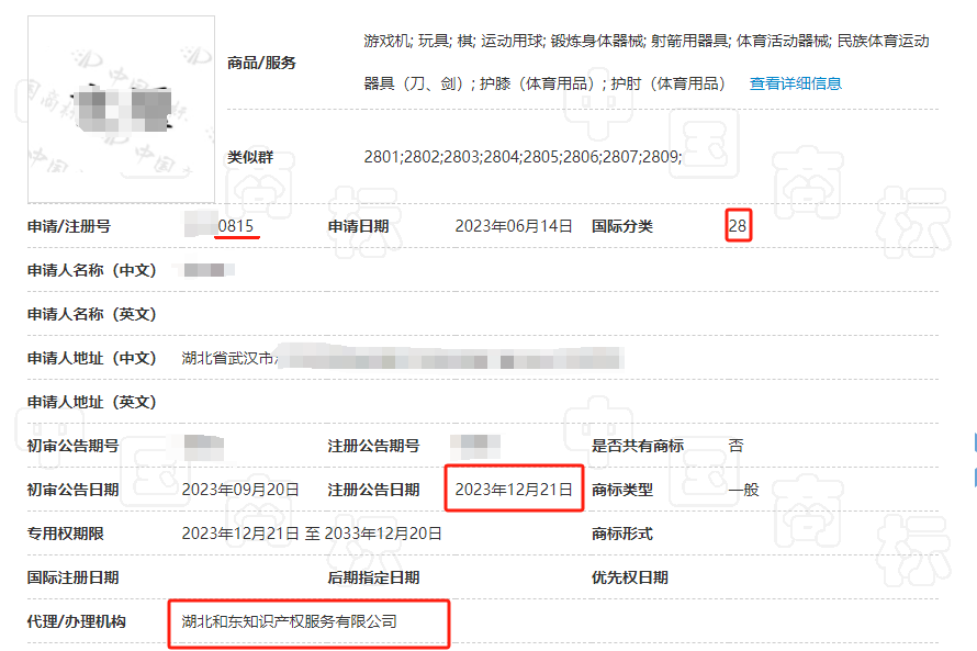 微信图片_202312210902551.png