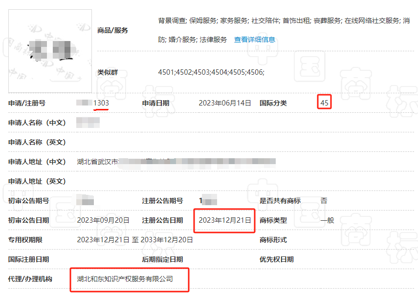 微信图片_202312210902554.png