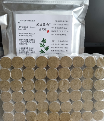 武当艾局-优品金艾柱