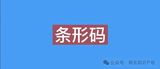 文章附图
