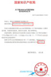 文章附图