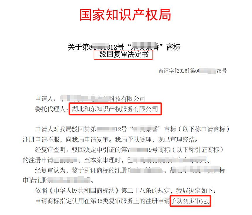 微信图片_20260521193803.png